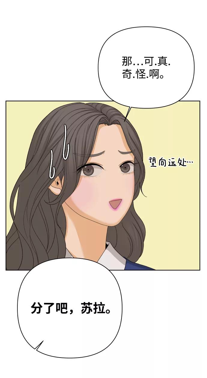 《狐狸游戏》[第21话] 11点关门（1） 第27页