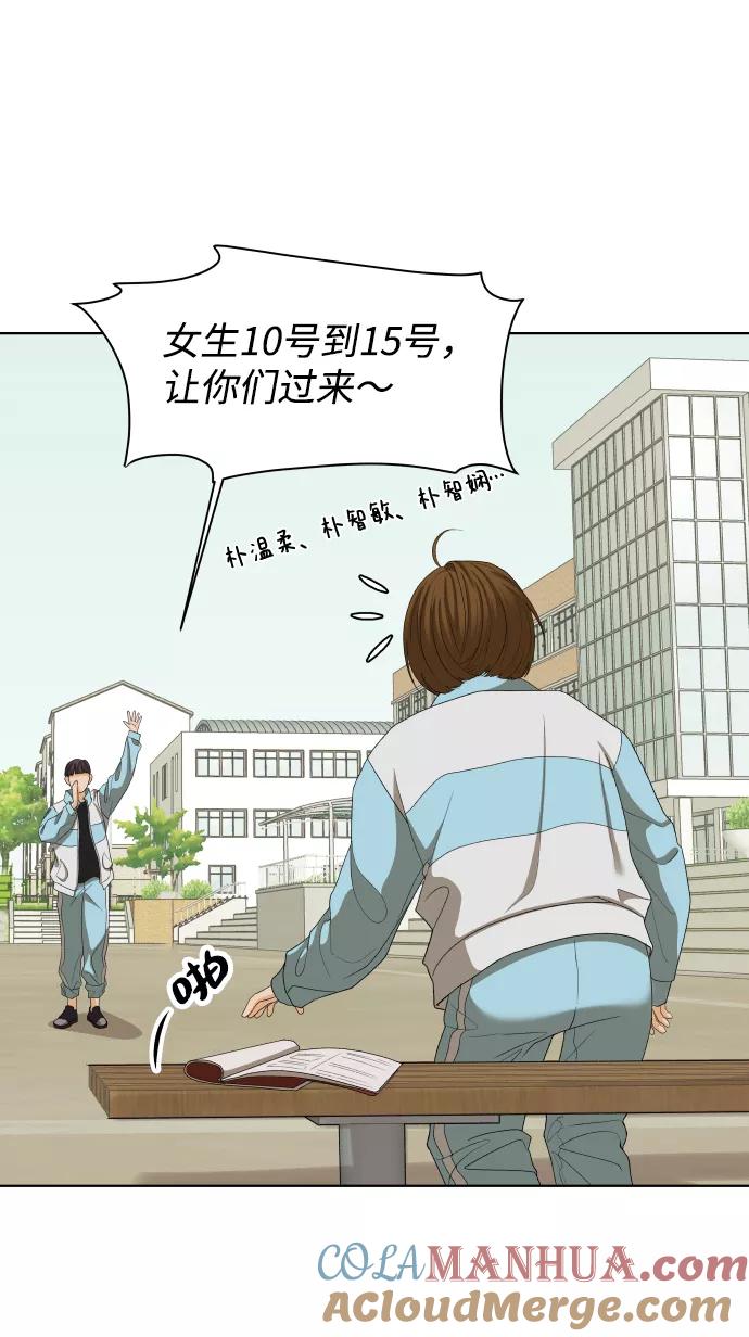 《狐狸游戏》[第21话] 11点关门（1） 第37页