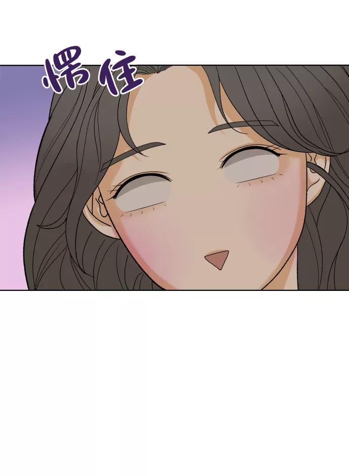 《狐狸游戏》[第21话] 11点关门（1） 第21页