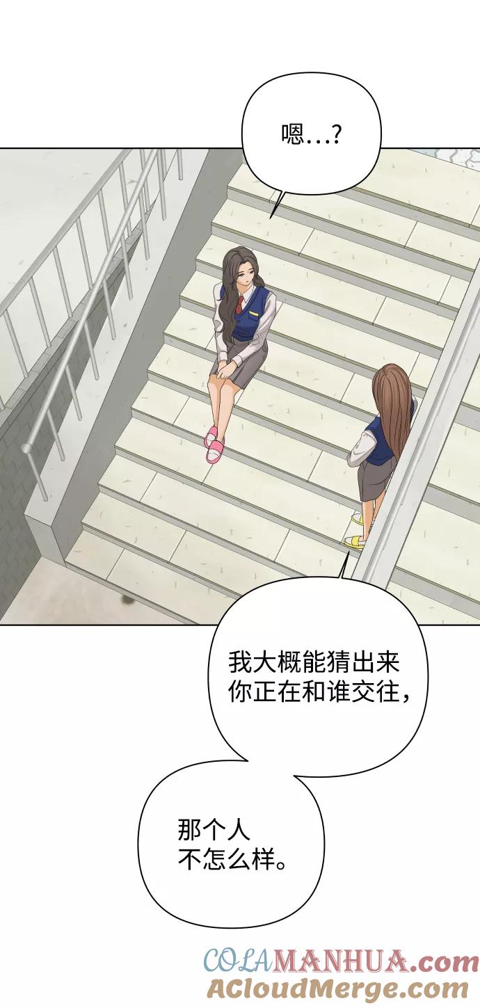 《狐狸游戏》[第21话] 11点关门（1） 第28页