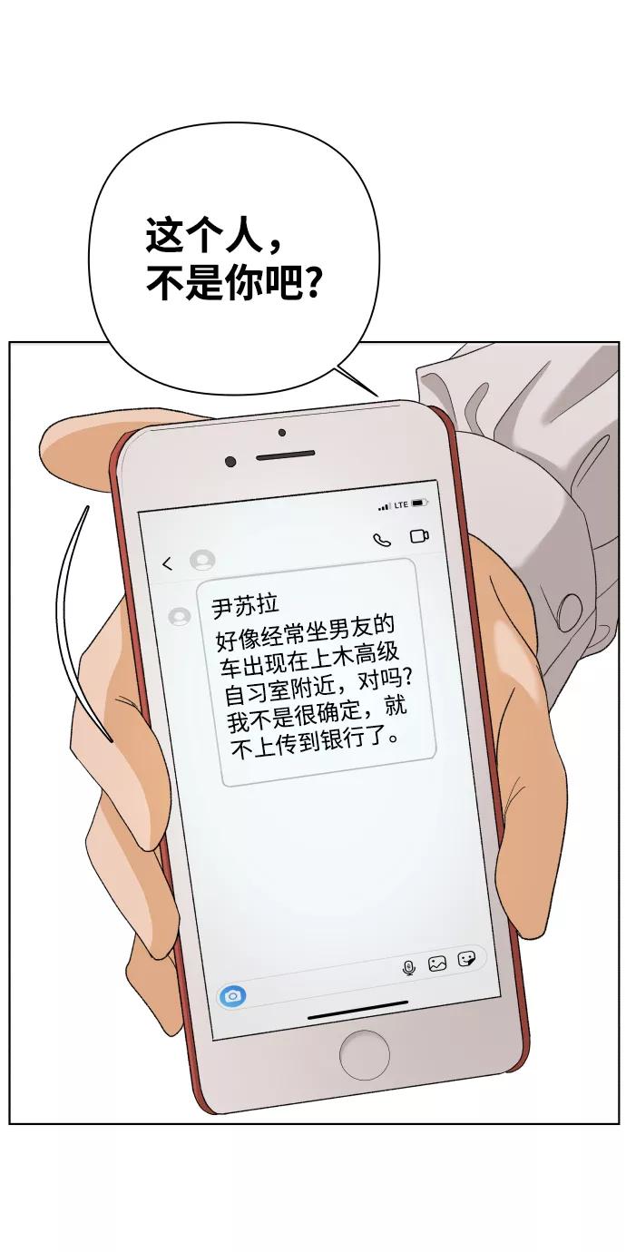 《狐狸游戏》[第21话] 11点关门（1） 第24页