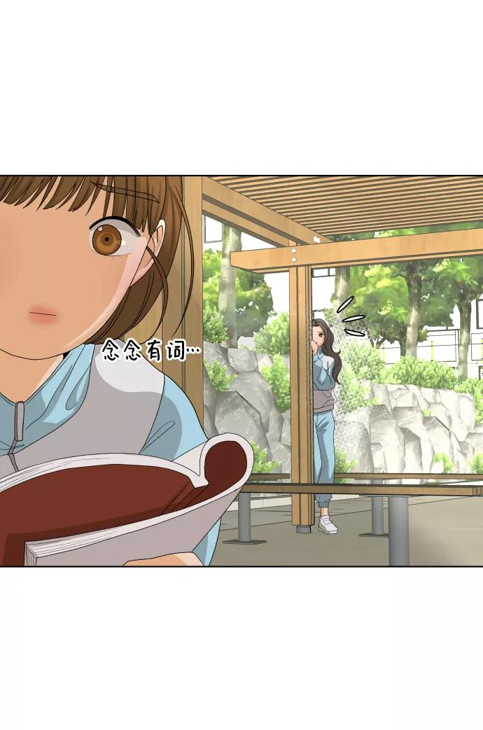 《狐狸游戏》[第21话] 11点关门（1） 第35页