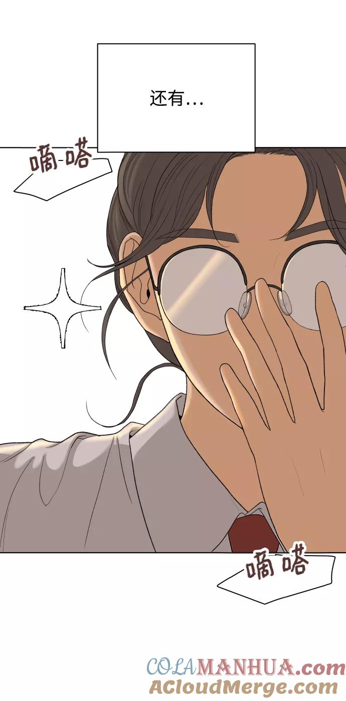 《狐狸游戏》[第21话] 11点关门（1） 第13页