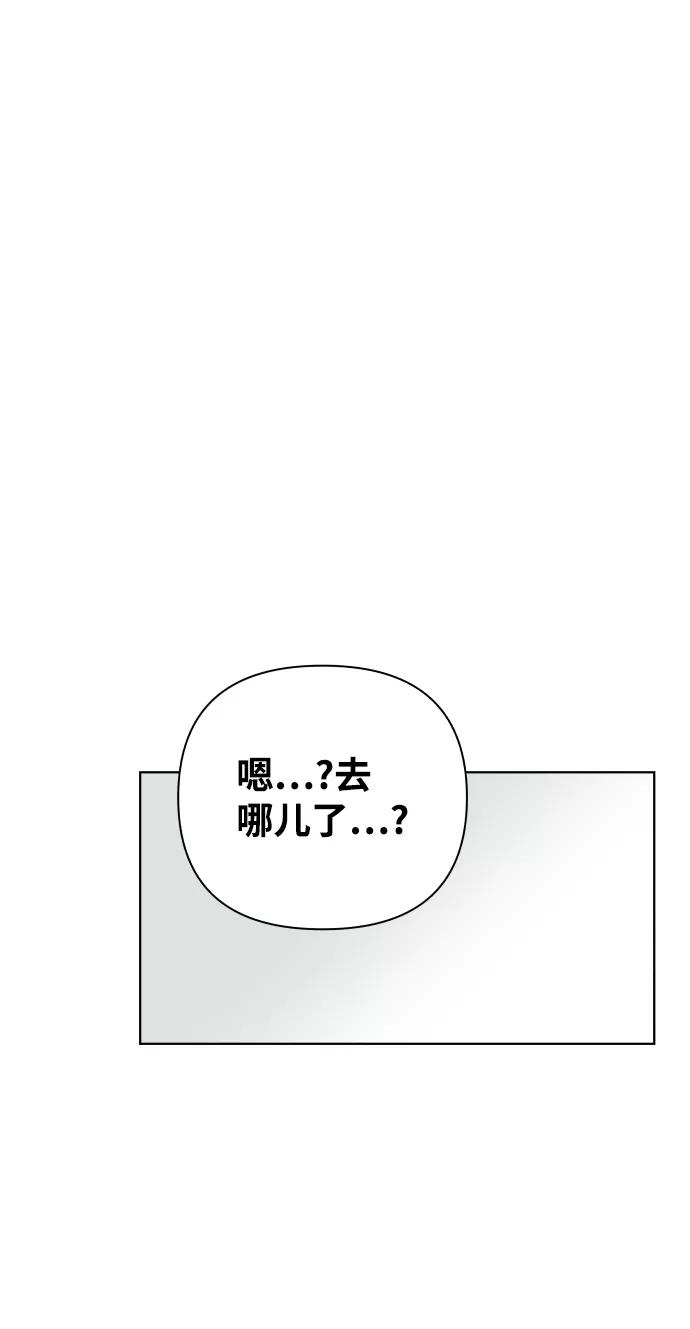 《狐狸游戏》[第21话] 11点关门（1） 第48页