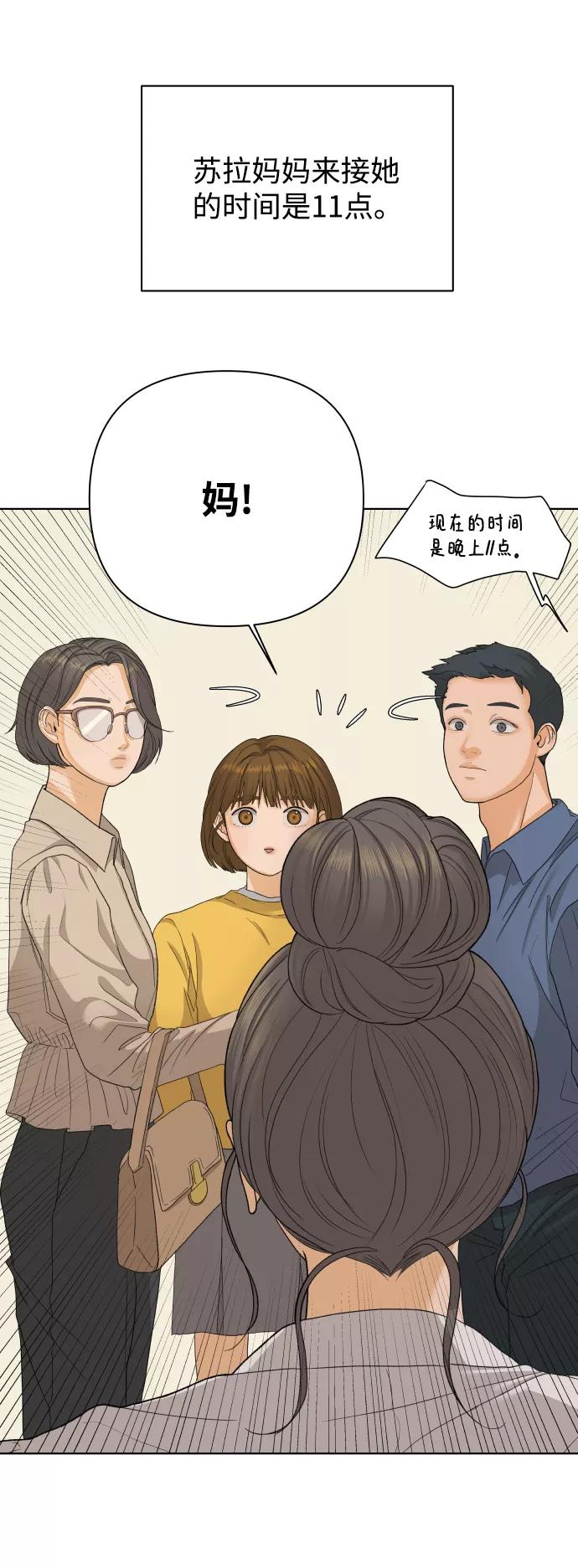 《狐狸游戏》[第21话] 11点关门（1） 第14页