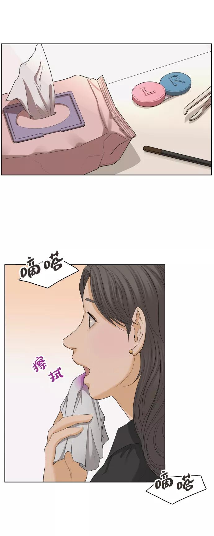 《狐狸游戏》[第21话] 11点关门（1） 第11页
