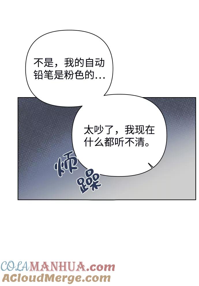 《狐狸游戏》[第21话] 11点关门（1） 第67页