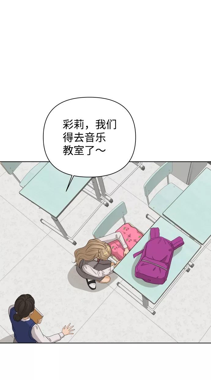 《狐狸游戏》[第21话] 11点关门（1） 第54页