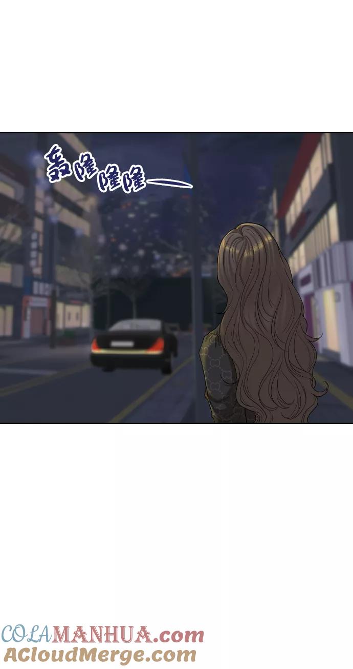 《狐狸游戏》[第21话] 11点关门（1） 第4页