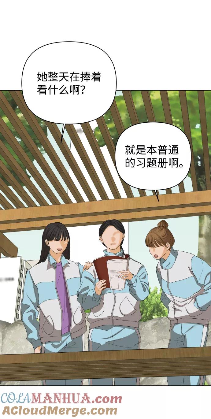 《狐狸游戏》[第21话] 11点关门（1） 第40页