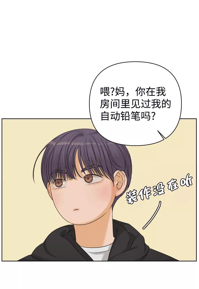 《狐狸游戏》[第21话] 11点关门（1） 第66页