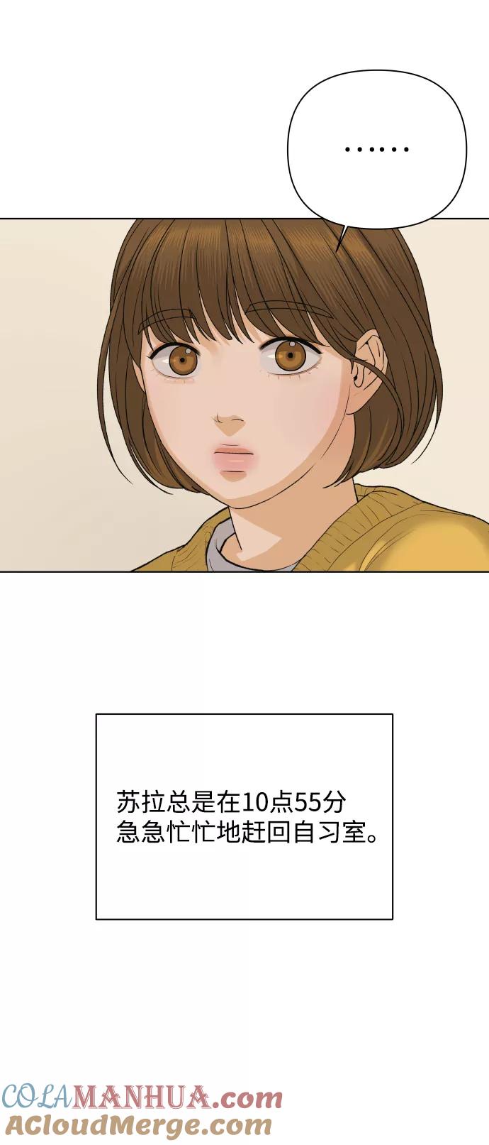 《狐狸游戏》[第21话] 11点关门（1） 第10页
