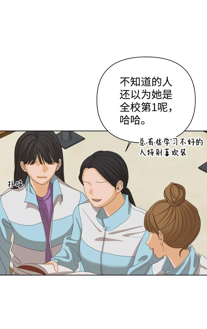 《狐狸游戏》[第21话] 11点关门（1） 第41页