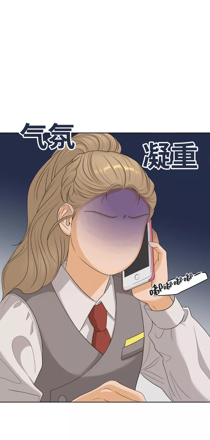 《狐狸游戏》[第21话] 11点关门（1） 第63页