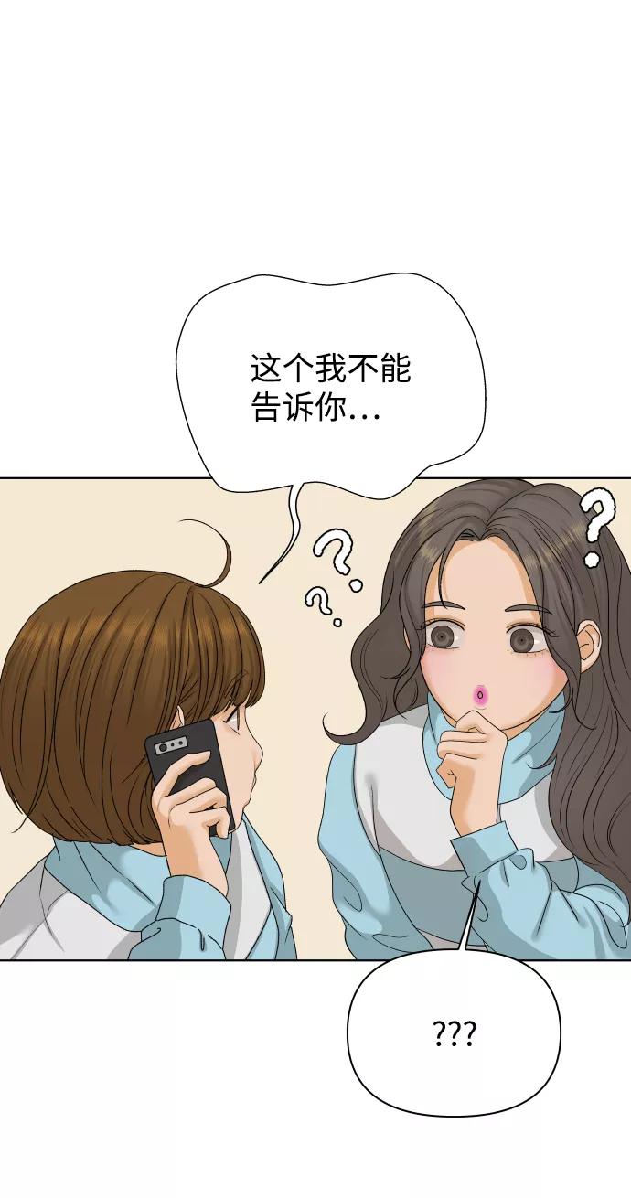 《狐狸游戏》[第22话] 11点关门（2） 第56页
