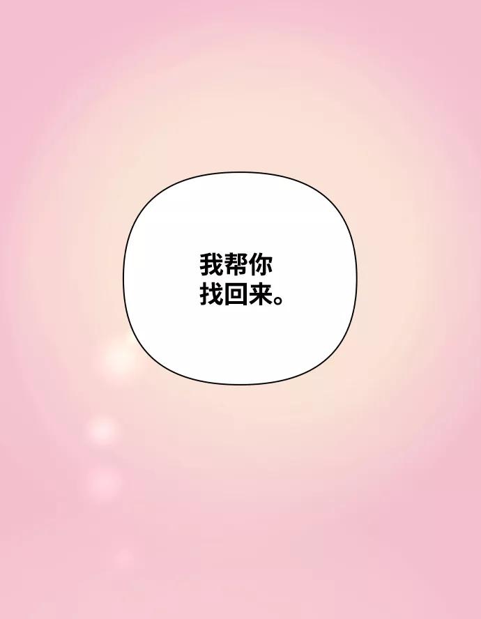 《狐狸游戏》[第22话] 11点关门（2） 第2页