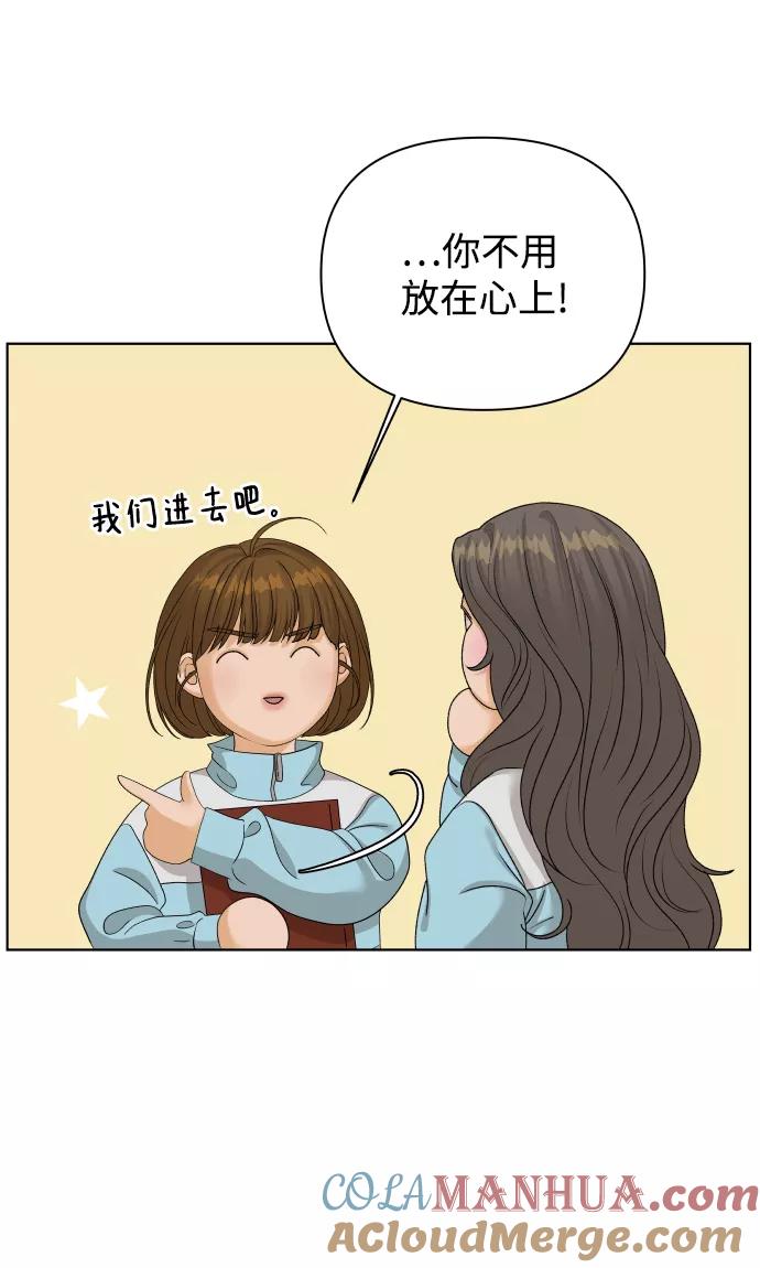 《狐狸游戏》[第22话] 11点关门（2） 第67页