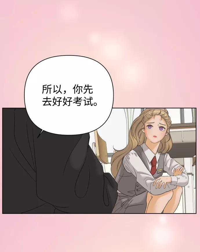 《狐狸游戏》[第22话] 11点关门（2） 第3页