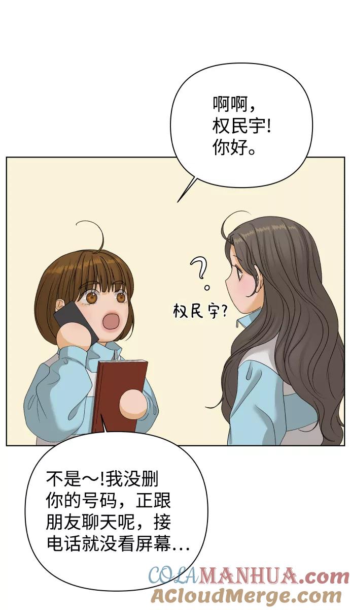 《狐狸游戏》[第22话] 11点关门（2） 第52页