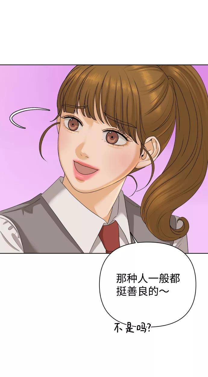 《狐狸游戏》[第23话] 11点关门（3） 第20页