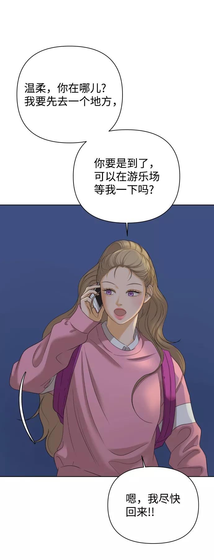 《狐狸游戏》[第23话] 11点关门（3） 第57页