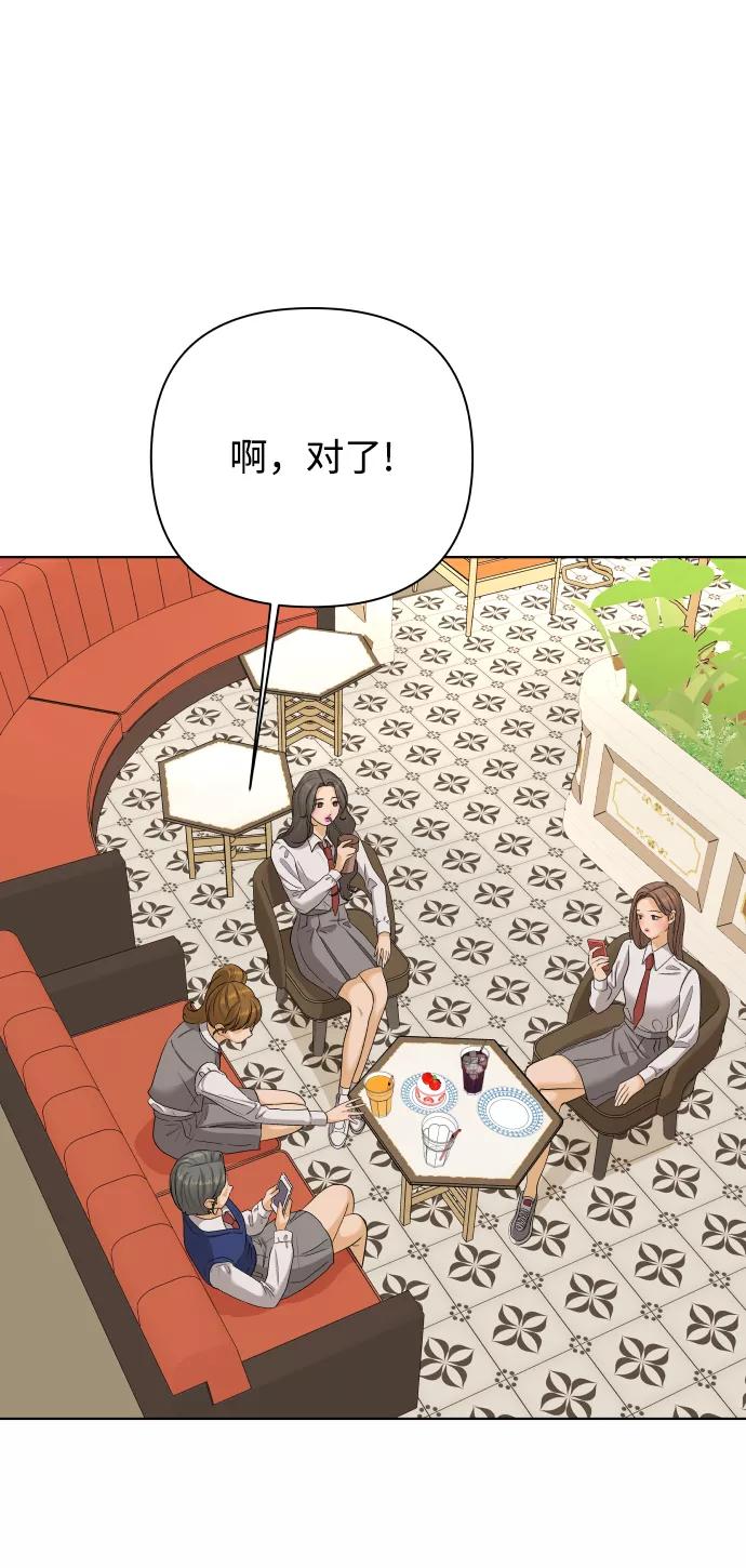 《狐狸游戏》[第23话] 11点关门（3） 第3页