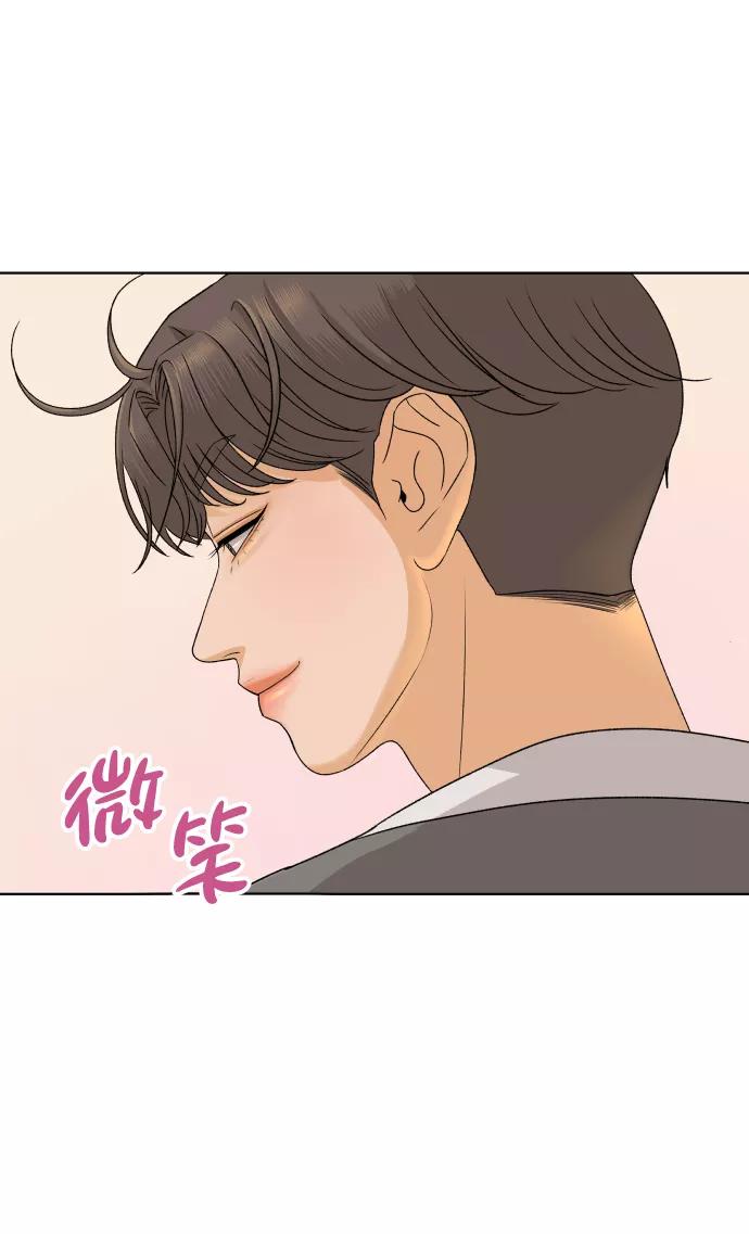 《狐狸游戏》[第23话] 11点关门（3） 第80页