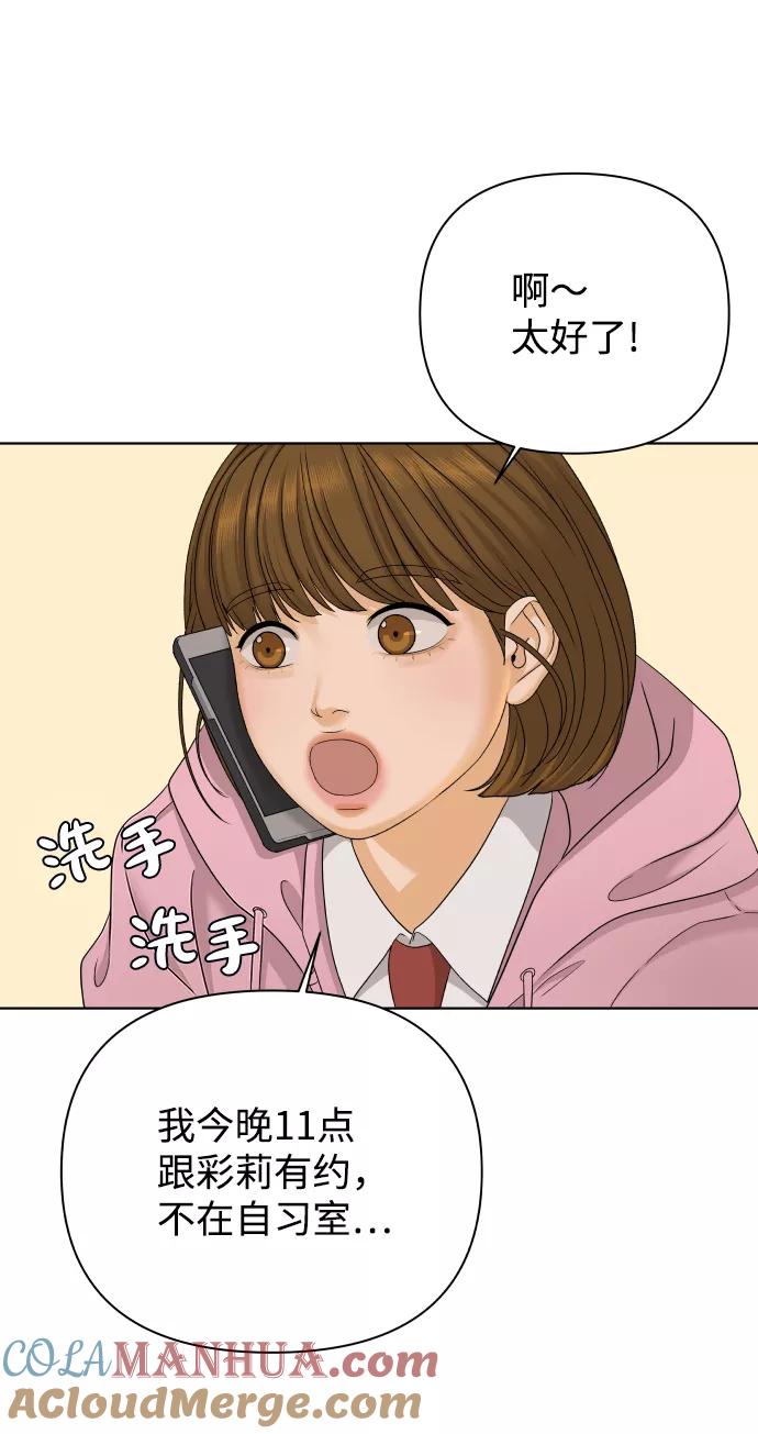 《狐狸游戏》[第23话] 11点关门（3） 第40页