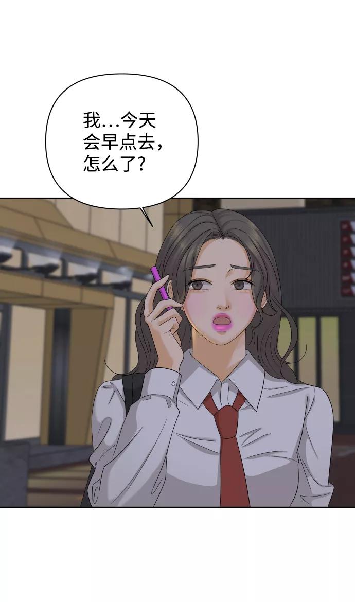 《狐狸游戏》[第23话] 11点关门（3） 第39页