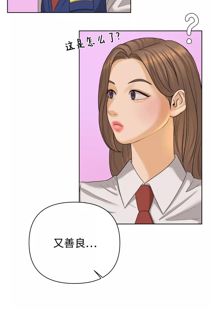 《狐狸游戏》[第23话] 11点关门（3） 第18页