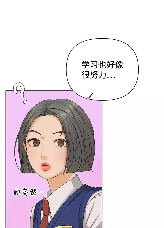 《狐狸游戏》[第23话] 11点关门（3） 第17页