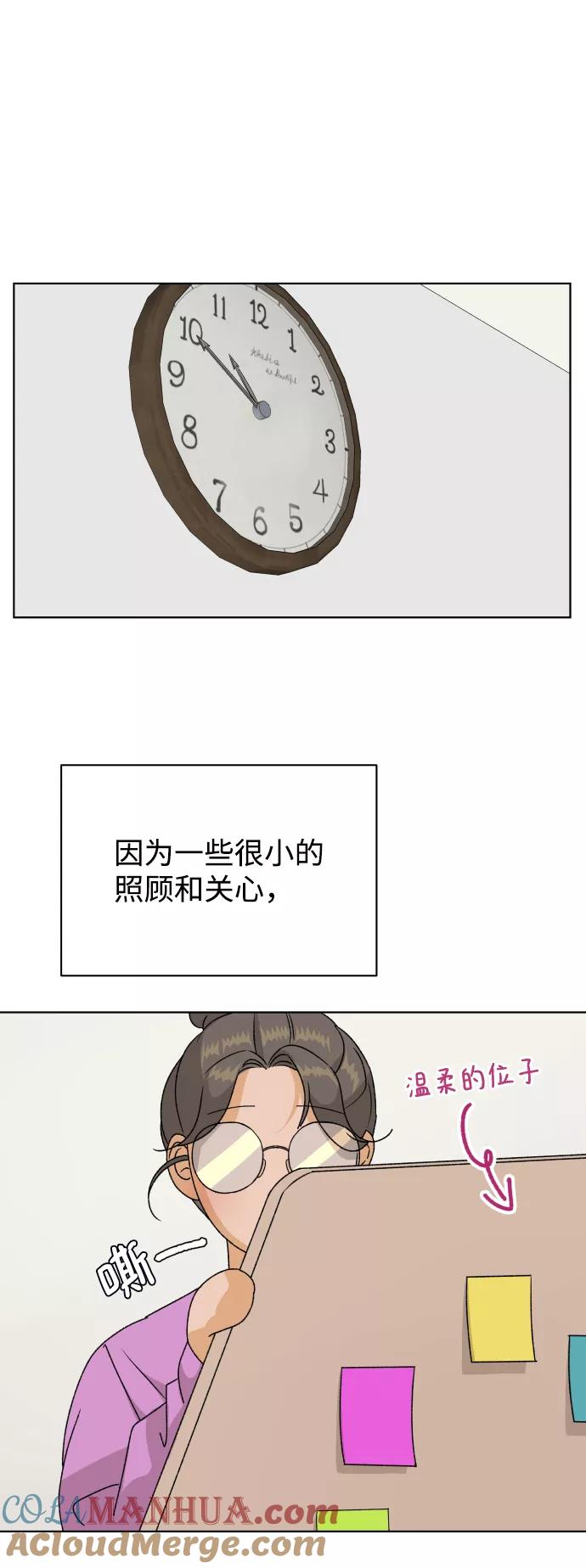 《狐狸游戏》[第23话] 11点关门（3） 第46页
