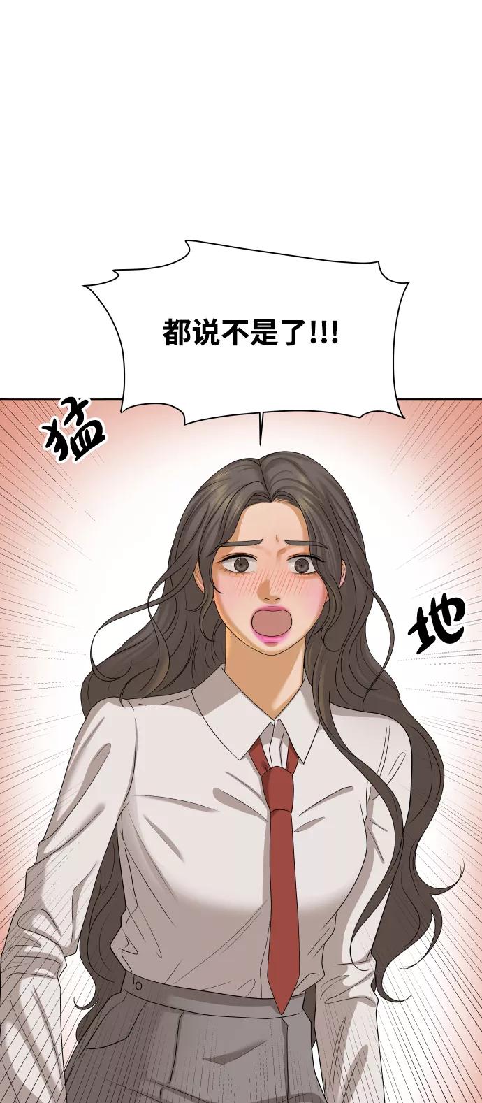 《狐狸游戏》[第23话] 11点关门（3） 第29页