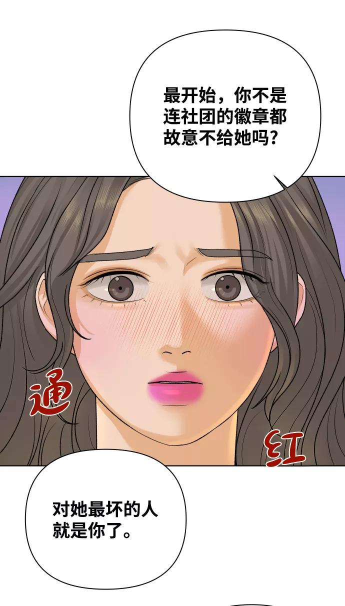 《狐狸游戏》[第23话] 11点关门（3） 第27页