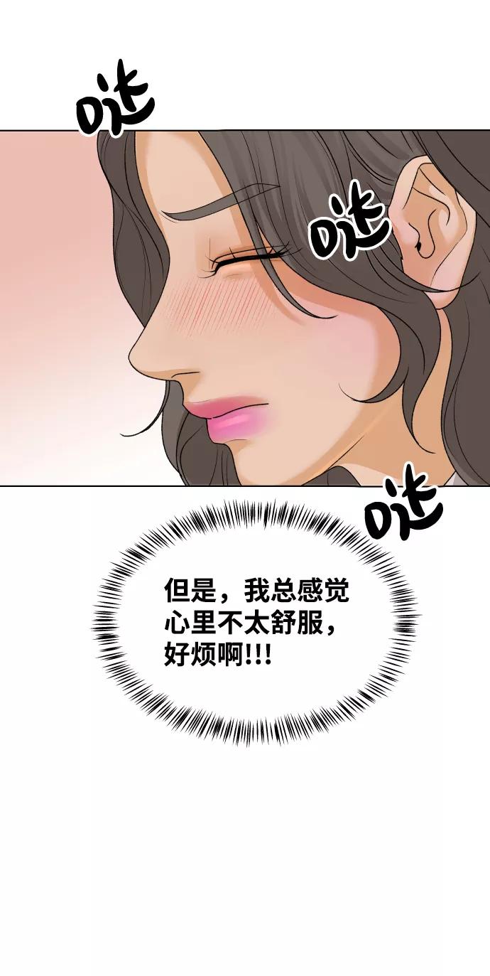 《狐狸游戏》[第23话] 11点关门（3） 第33页