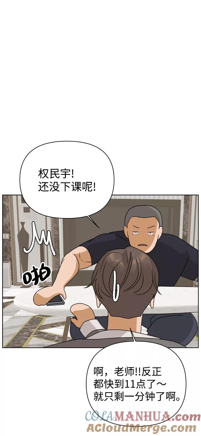 《狐狸游戏》[第23话] 11点关门（3） 第76页