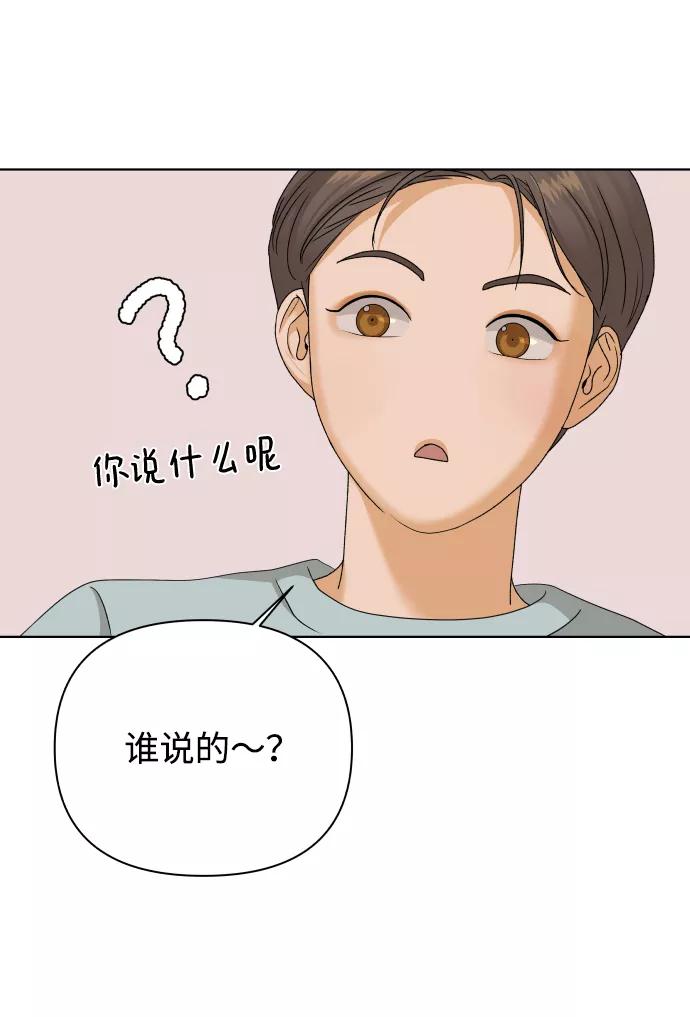 《狐狸游戏》[第24话] 我的朋友彩莉（1） 第48页