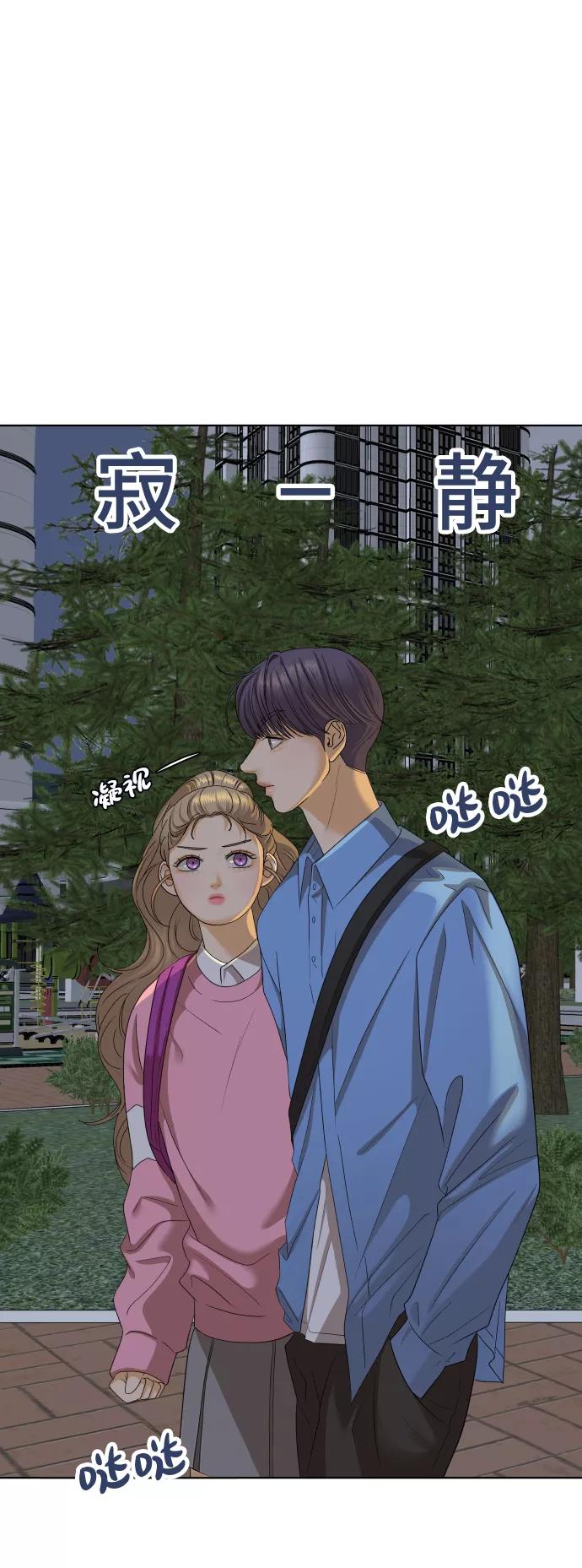 《狐狸游戏》[第24话] 我的朋友彩莉（1） 第18页