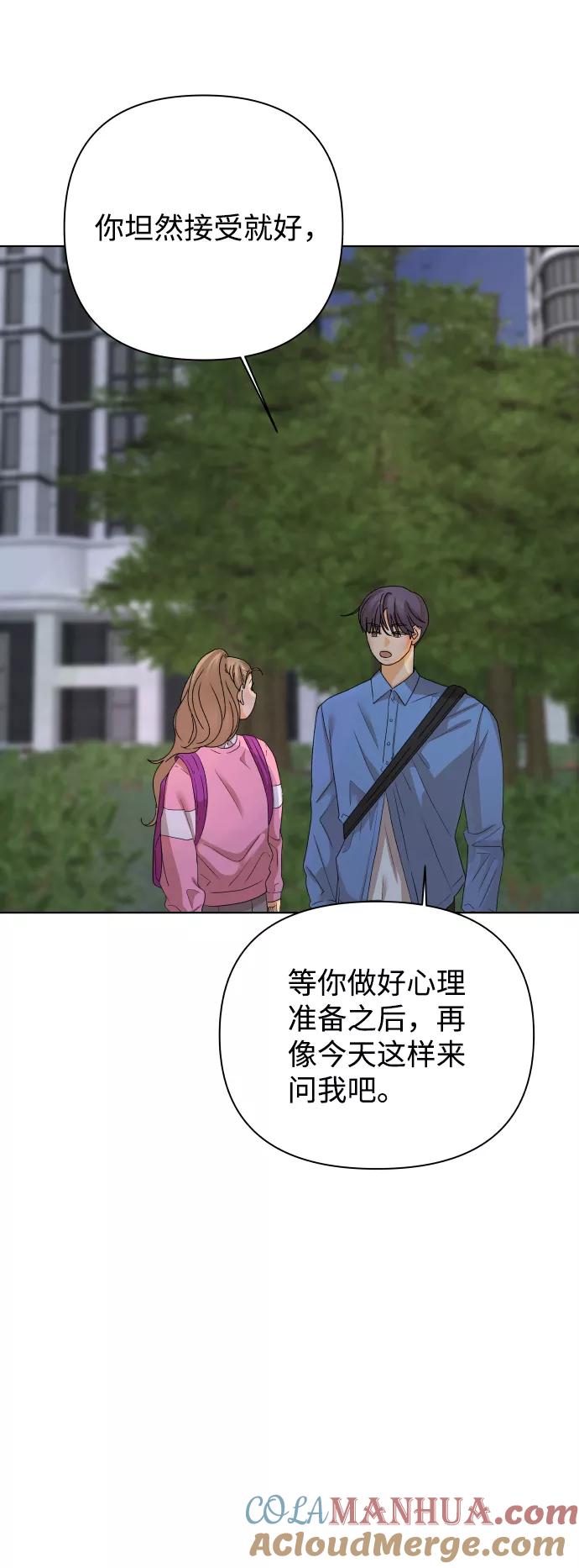 《狐狸游戏》[第24话] 我的朋友彩莉（1） 第31页