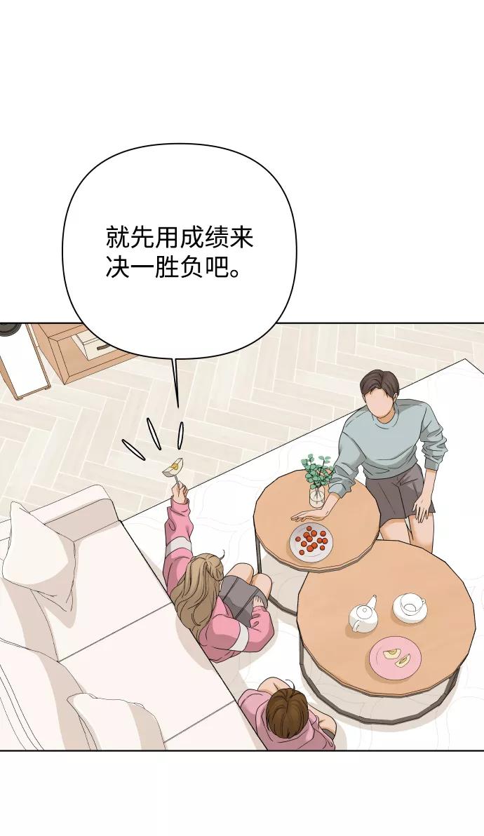 《狐狸游戏》[第24话] 我的朋友彩莉（1） 第45页