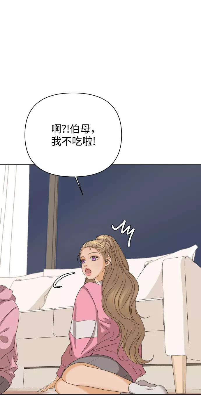 《狐狸游戏》[第24话] 我的朋友彩莉（1） 第66页