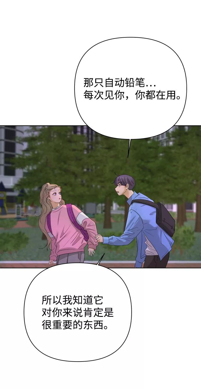 《狐狸游戏》[第24话] 我的朋友彩莉（1） 第26页