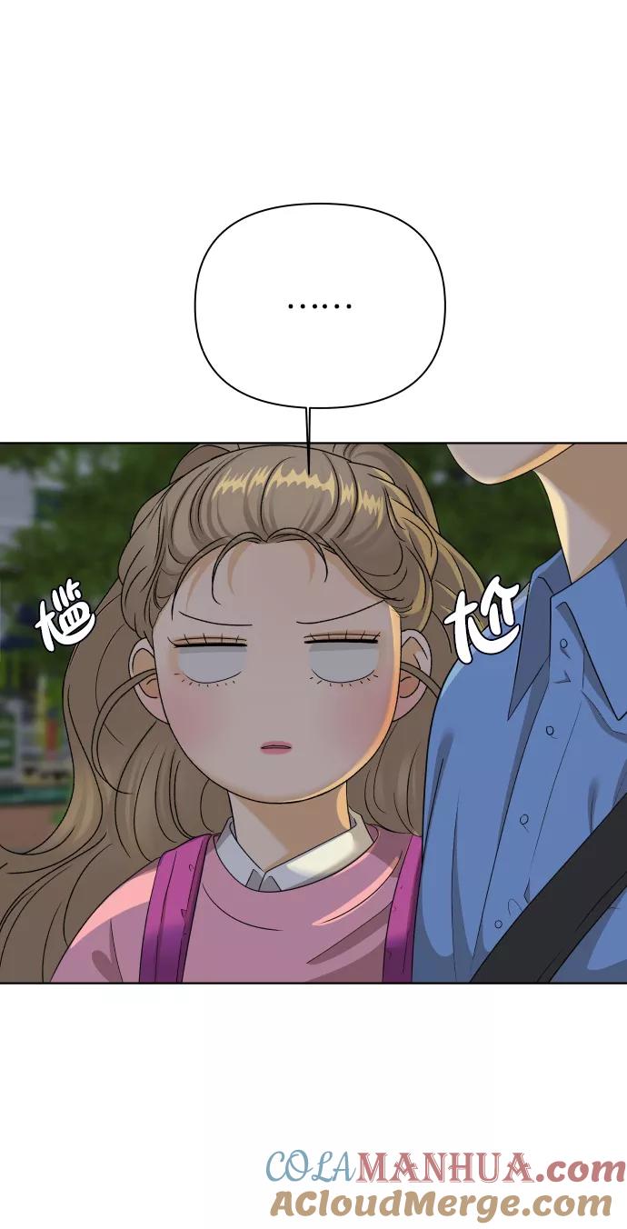 《狐狸游戏》[第24话] 我的朋友彩莉（1） 第19页