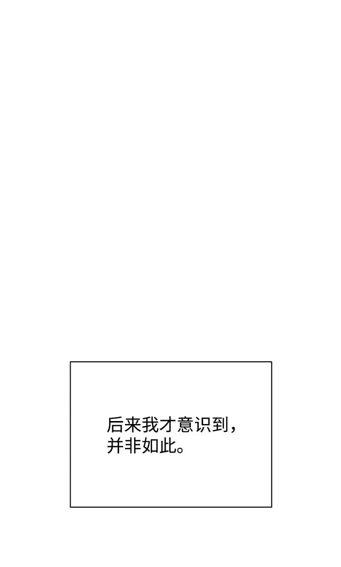《狐狸游戏》[第24话] 我的朋友彩莉（1） 第78页