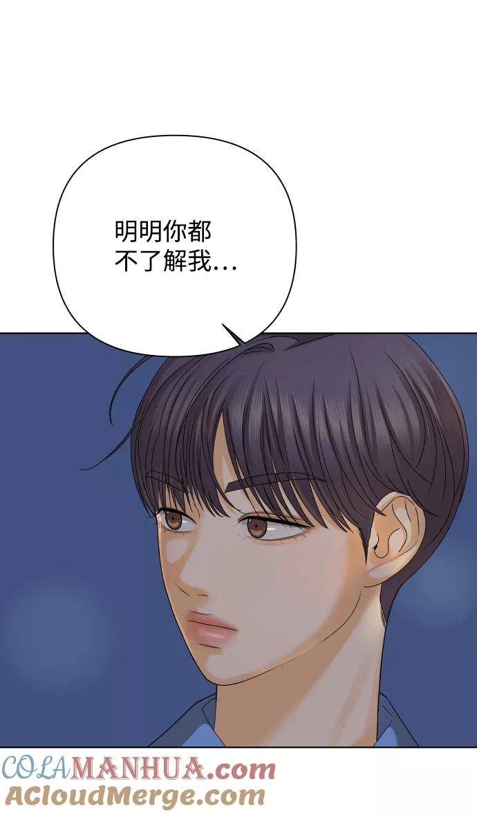 《狐狸游戏》[第24话] 我的朋友彩莉（1） 第16页