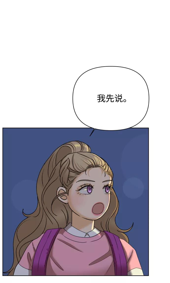 《狐狸游戏》[第24话] 我的朋友彩莉（1） 第12页