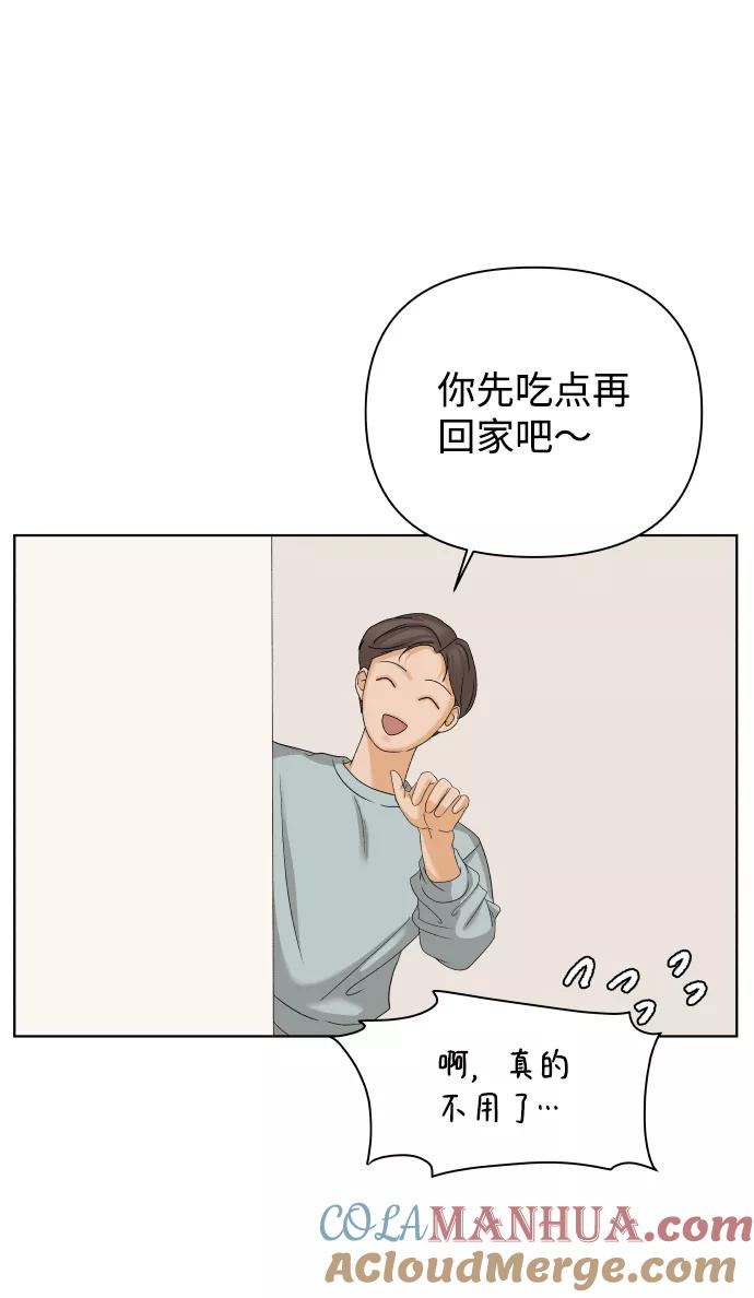 《狐狸游戏》[第24话] 我的朋友彩莉（1） 第67页