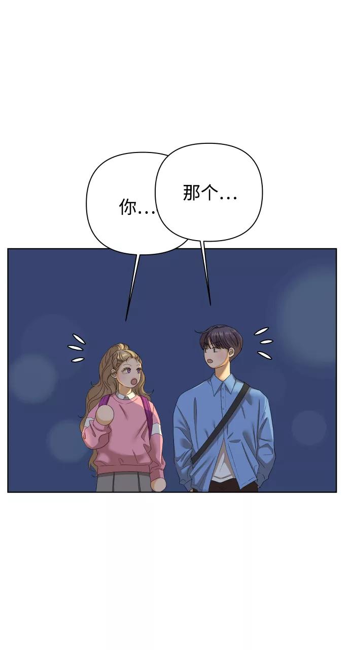 《狐狸游戏》[第24话] 我的朋友彩莉（1） 第11页