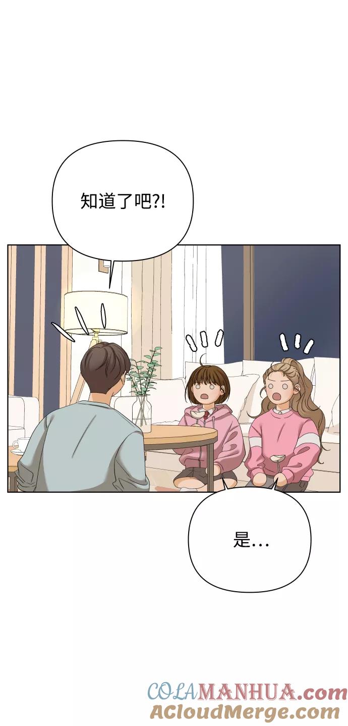 《狐狸游戏》[第24话] 我的朋友彩莉（1） 第55页