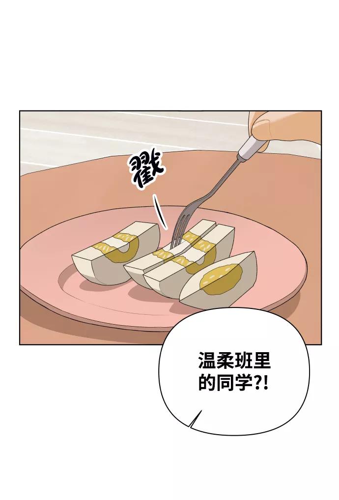《狐狸游戏》[第24话] 我的朋友彩莉（1） 第42页
